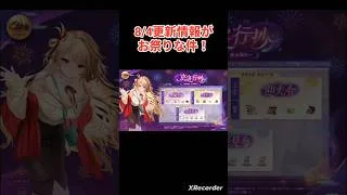 お祭り更新！放置少女