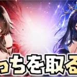 【放置少女】神・曹操と魔・程普どっちを取るべき？