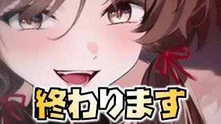 【放置少女】魔・程普が終わります、後悔なきように