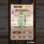 育成丹３種を誰に強化するのか(-ω- ?)　【放置少女ねここショートｃｈ】