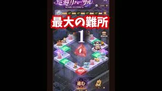 【放置少女】永遠に抜け出せないのだが。