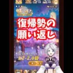 【放置少女】元宝でマウント取りに来るやつ