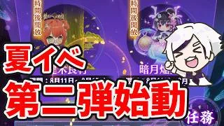 【放置少女】夏イベ第2弾始動!私の本番は明日の記録挑戦です。2026年8月10日(更新情報)