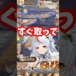 【放置少女】超絶お得ガチャが隠されてしまっています。