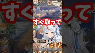 【放置少女】超絶お得ガチャが隠されてしまっています。