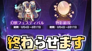 【放置少女】夏イベのミニゲームを終わらせます！※動画内でギフトコードを配布しています