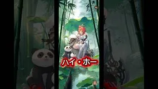 【放置少女】【蚩尤】「ハイ・ホー」#放置少女 #副将