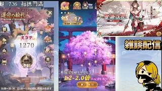 【放置少女】８月になったよ！願い返し！今日は早い時間でまったり絵札したり、強化したり～？