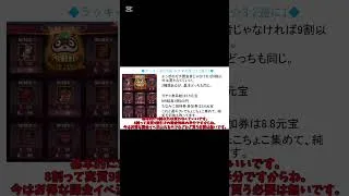 お得な課金イベント　ラッキー割合解説　放置少女