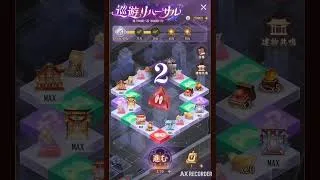 イベントで１等の報酬を入手する(本日で２回目の１等になる)Σｂ( ｀・ω・´)ｸﾞｯ！！　【放置少女ねここショートｃｈ】　@user-gx9ej9gh8y