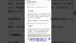 放置少女の更新内容Σｂ( ｀・ω・´)ｸﾞｯ！！　【放置少女ねここショートｃｈ】　@user-gx9ej9gh8y