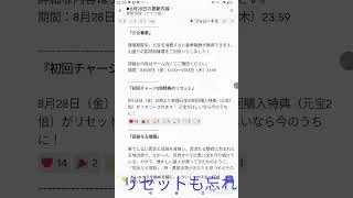 放置少女の更新内容Σｂ( ｀・ω・´)ｸﾞｯ！！　(２０２６年８月２８日)　【放置少女ねここショートｃｈ】　@user-gx9ej9gh8y