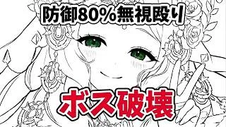 【放置少女】アポロ(嫁)のボス戦火力がバグってたw