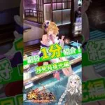 【放置少女】紲星あかりと行く放置少女 月見月夜光を1分で紹介