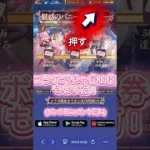 転スラコラボ、ガチャ券10枚のギフトコード、受け取り方！！ #放置少女パートナークリエイター #転スラコラボ