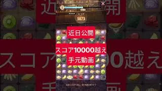 【ミリムのつまみ食いタイム】1万点OVERチャレンジ! #放置少女 #転生したらスライムだった件 #ミリムのつまみ食いタイム