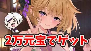 【放置少女】月見月夜光を20000元宝で登用！天スラコラボ前のMRアバターガチャの戦略。