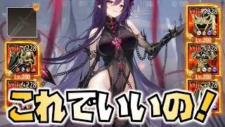 【放置少女】2050ステージって魔・呂布こんなもんでいけるの！？
