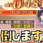 【放置少女】ボス戦2085-2089を突破していきます