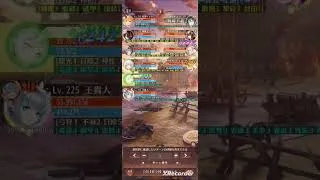放置少女2100ボス王貴人馬雲リョク