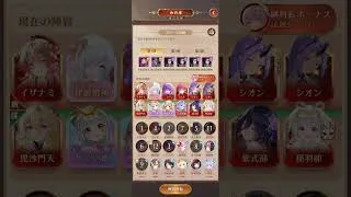 【放置少女】転スライベント、シオンを使って和の塔431階迄到達出来ました✌️😊無課金にとっては救世主過ぎる(*´ᵕ`*👐🏻