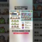 【放置少女】9月開催イベント予想！転スラコラボやってきますよ！ #放置少女パートナークリエイター