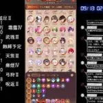 【放置少女】召星・巡礼ガチャ・イベントデイリー消化など（9月12日）