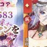 【放置少女】「運命の絵札」9/12、ここらで一度ロマン編成を目指したい