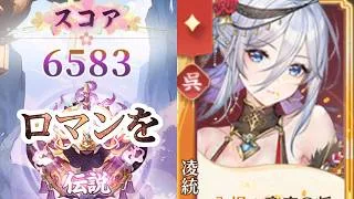 【放置少女】「運命の絵札」9/12、ここらで一度ロマン編成を目指したい