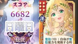 【放置少女】「運命の絵札」9/13、日曜日はゆったりランカー目指して