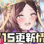 【放置少女】転スラコラボも新イベント！ 9月15日 更新情報まとめ