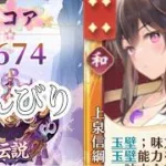 【放置少女】「運命の絵札」9/15、願い返しと共にのんびり参ろう