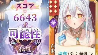 【放置少女】「運命の絵札」9/16、可能性を求めて