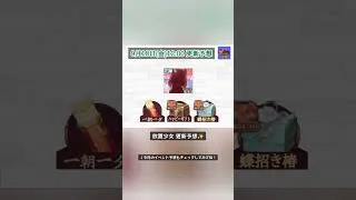 【放置少女】9/18(金)更新予想✨ 花嫁！ #放置少女パートナークリエイター