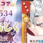 【放置少女】「運命の絵札」9/18、よろしく頼みたい神陣営！