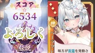 【放置少女】「運命の絵札」9/18、よろしく頼みたい神陣営！