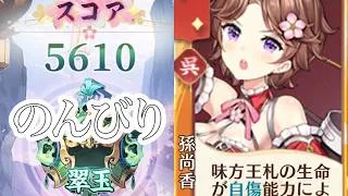 【放置少女】「運命の絵札」9/2、ここで勝っておきたいところ