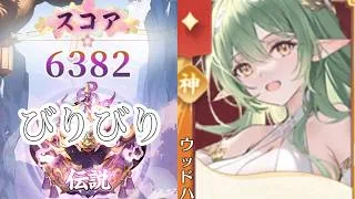 【放置少女】「運命の絵札」9/22、ビリは嫌だけどびりびりしたい