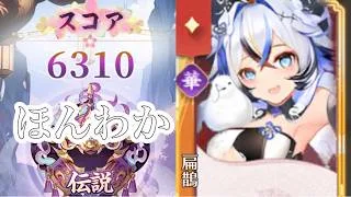 【放置少女】「運命の絵札」9/24、ほんわかのんびり戦っていこうの会