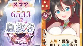 【放置少女】「運命の絵札」9/26、息抜きに和陣営でもやってみたい気持ち