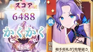 【放置少女】「運命の絵札」9/27、かくかくのんびり日曜日の会