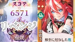 【放置少女】「運命の絵札」9/29、仙陣営リベンジに参ろう