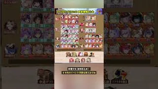 【放置少女】9月29日(火)更新情報まとめ！月末更新！#放置少女パートナークリエイター