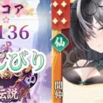【放置少女】「運命の絵札」9/5、のんびり仙人のように余裕を持っていこうか