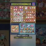 【放置少女】9月8日(火)更新情報まとめ！ コラボついに開催！【転スラ】 #放置少女パートナークリエイター