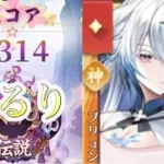 【放置少女】「運命の絵札」9/8、コラボ開始おめでとうとゆっくりプレイ