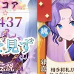 【放置少女】「運命の絵札」9/9、勝って兜の緒をなんとやら