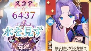 【放置少女】「運命の絵札」9/9、勝って兜の緒をなんとやら