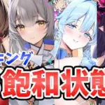 【放置少女】いよいよEXも飽和してきました。今人気な副将はこの子！人気副将ランキング