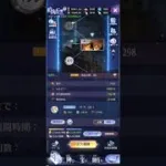【放置少女】時海反響。無課金EX無し。500ステージ迄攻略‼️MR2体のみ(太乙真人、墨燐)の持ち込み( ᐛ👐) ＆どうグループから600ステージ攻略者出ました！早過ぎない？前半戦だよ？笑